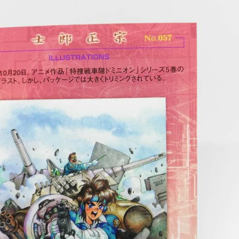 その他 SHIROW MASAMUNE ILLUSTRATION CARDS '99 Imadoki Trading Card Gallery