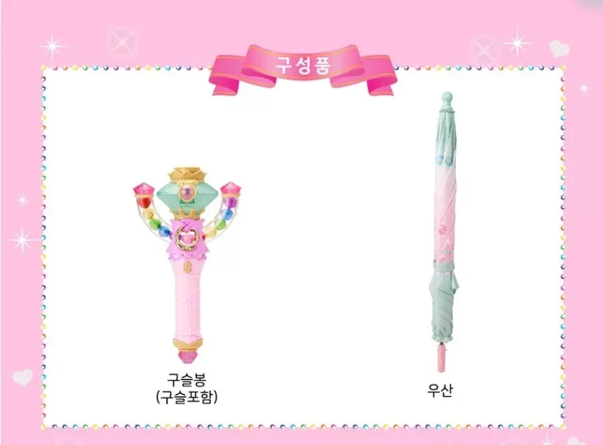 KOMI Witch Lara Toktok Dance Komi Beads Magic Wand Umbrella Sound