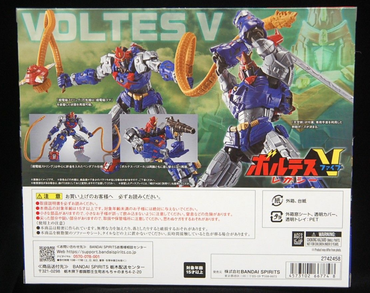 Bandai Robot Spirits Side Super Voltes V Legacy Action