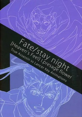 Anime Mook PC/Smartphone Game Books Fate/stay night [Heaven's Feel] l