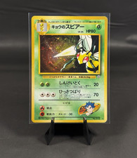 Pokemon TCG Koga's Beedrill No.015 Holo Rare - Japanese - Gym Challenge - Mint