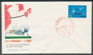 Japan 1976 Mi. 1300 Einricht. Telefonverbindung Japan China Nippon FDC F.D.C.