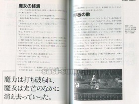 ALONE IN THE DARK 2 GUIDE BOOK SEGA SATURN PLAYSTATION 3DO SS PS JAPAN