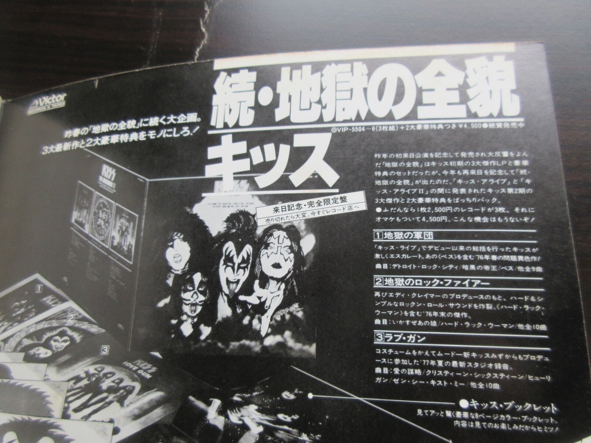 KISS 1978 Japan Tour Book Concert Program w Clippings Gene Simmons