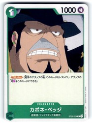 Capone 'Gang' Bege ST02-004 Common Starter Deck 2: Worst Generation One Piece TCG
