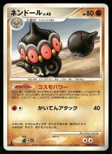 2007 Heavily Played Pokemon Claydol DPBP#397 Dawn Dash Japanese