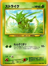 Scyther NO. 123 Uncommon Neo Discovery Pokemon Japanese Heavily Played