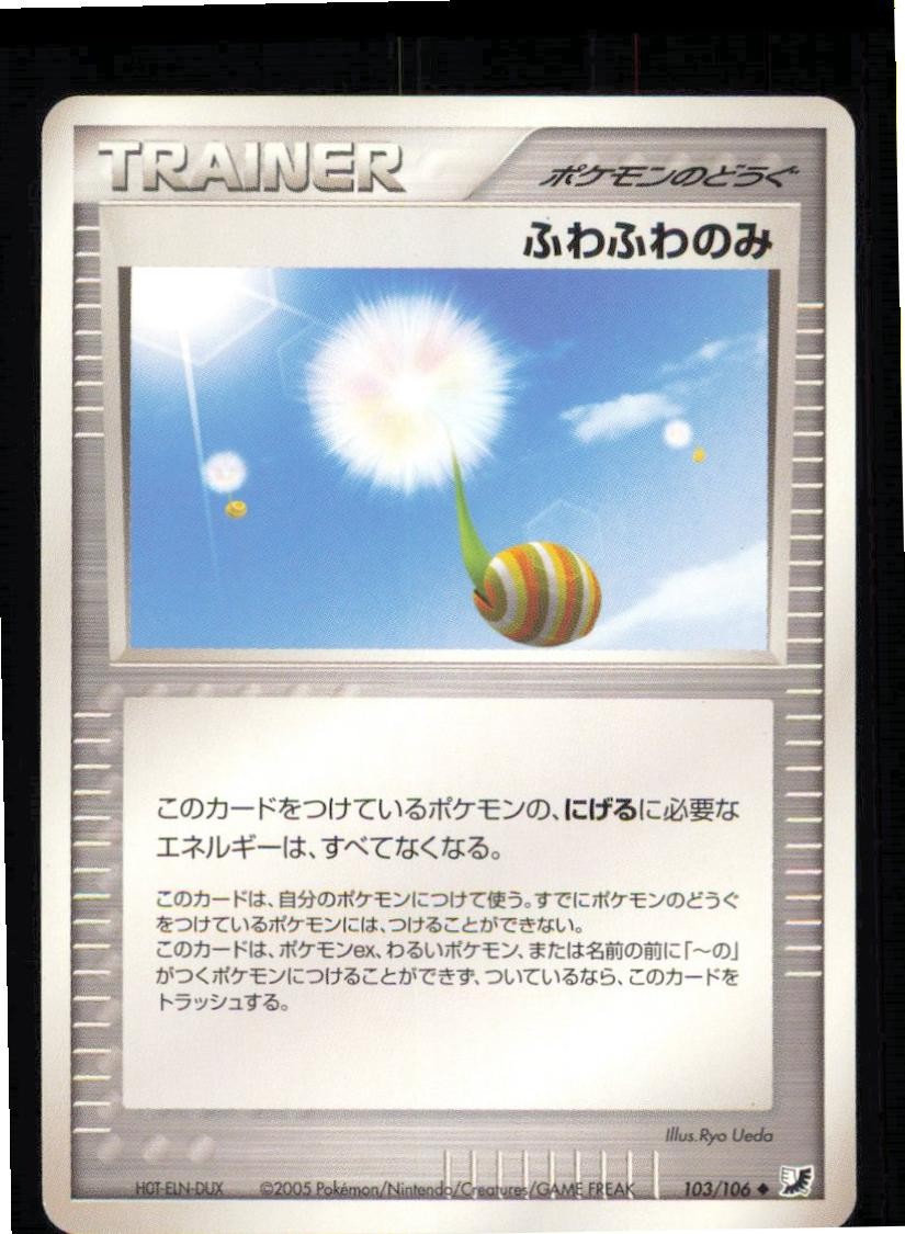 Fluffy Berry 103/106 Uncommon Golden Sky Silvery Ocean Pokemon Japanese LP