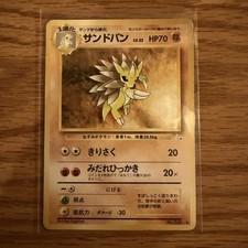 SANDSLASH NO. 028 - LP - MYSTERY FOSSIL UNCOMMON JAPANESE POKEMON CARD