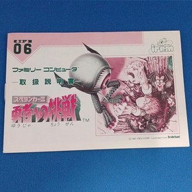 Irem Spelunker II Famicom software