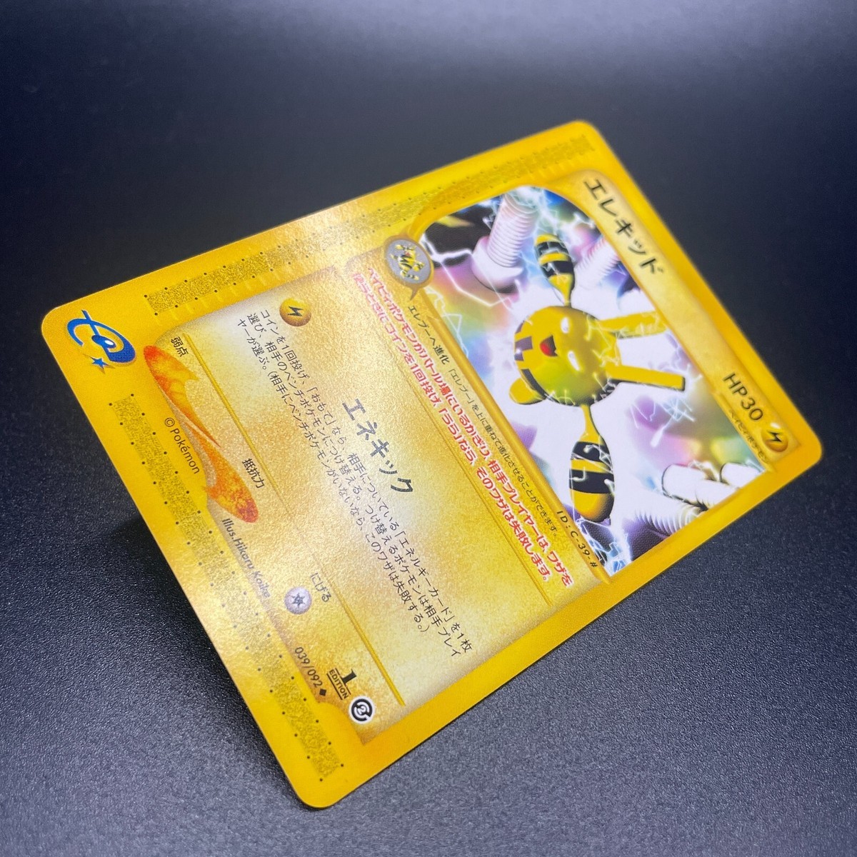 帯付廃盤CD！！ From Youth ／ eleki game 帯付廃盤CD！！ From Youth ／ eleki game