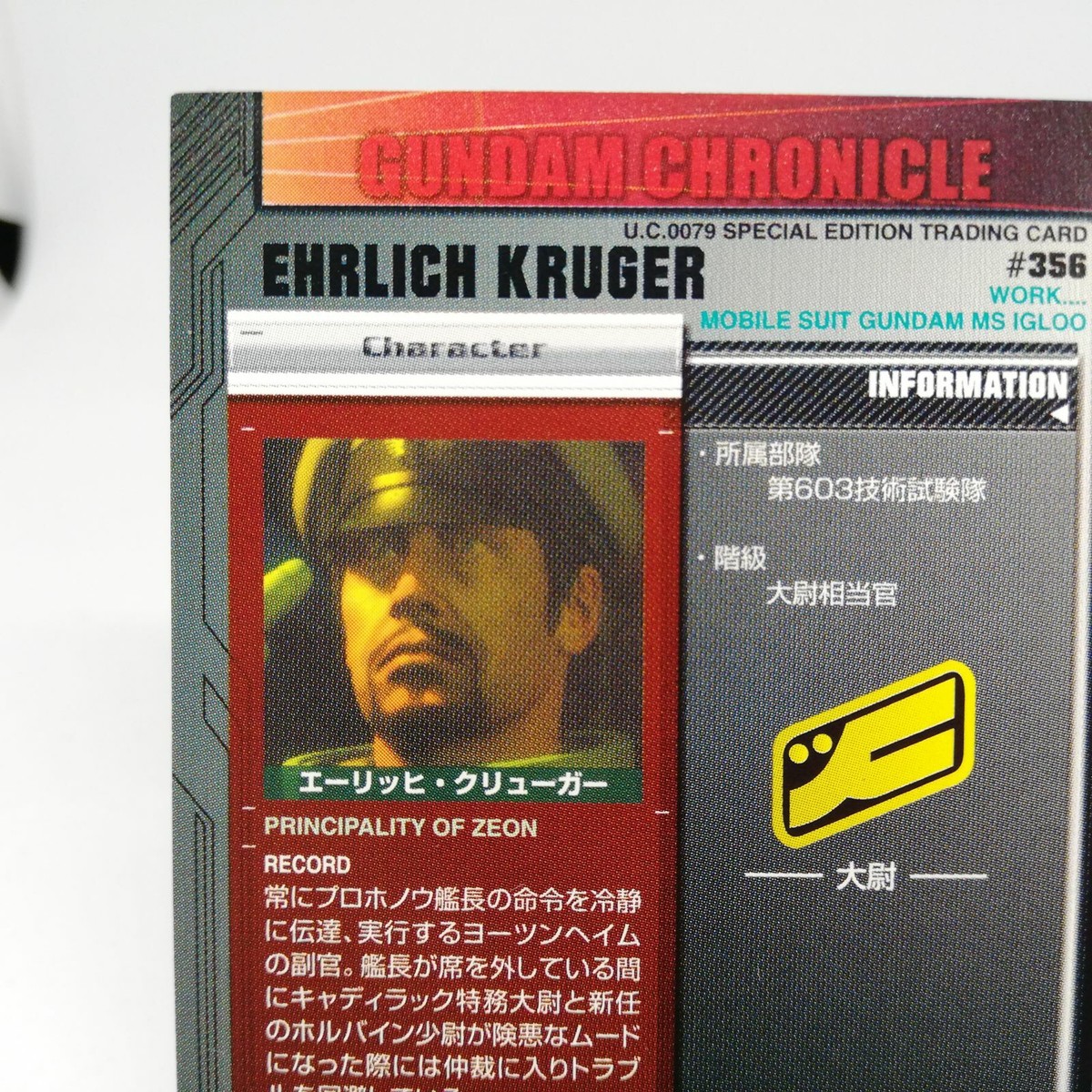 \"Eriko☆\"ページD FORCE U Special Edition Card Gallery:D - Force | Yu-Gi-Oh! Wiki | Fandom