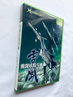 Sentou Yousei Yukikaze Yousei No Mau Sora Battle Fairy Sentou Yousei Yukikaze Yousei No Mau Sora Battle Fairy