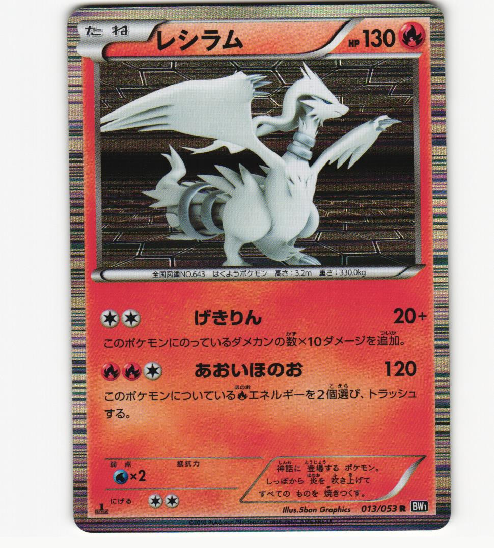 Reshiram 009/066 Battle Academy for sale | eBay