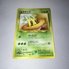 Pokemon TCG Sunkern (JP) Japanese Neo Genesis Set NO. 191 - Lightly Played (LP)