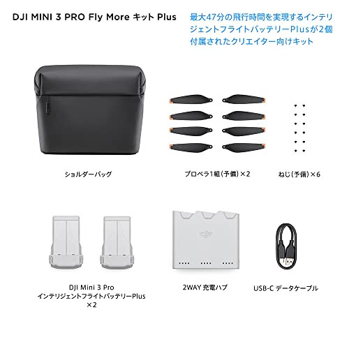 その他 DJI Mini 3 Pro Drone &amp; Fly More Kit Plus Amazon.com: DJI Mini 3 Pro Fly More Kit Plus, Includes Two