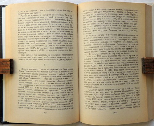 1985 SIGNIERTES beschriftetes CIA gegen UdSSR Jakowlew Solschenizyn russisches Buch KGB - Bild 8 von 9