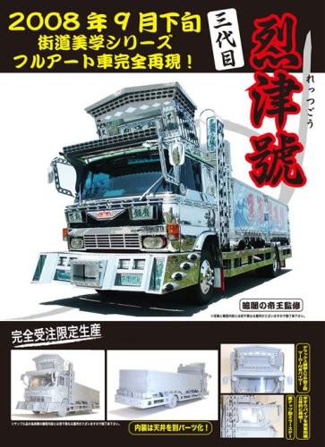 Пластиковый комплект для грузовика Fujimi Model 132 TR Extra 1 третьего поколения Retsugo Truck Япония 37190₽
