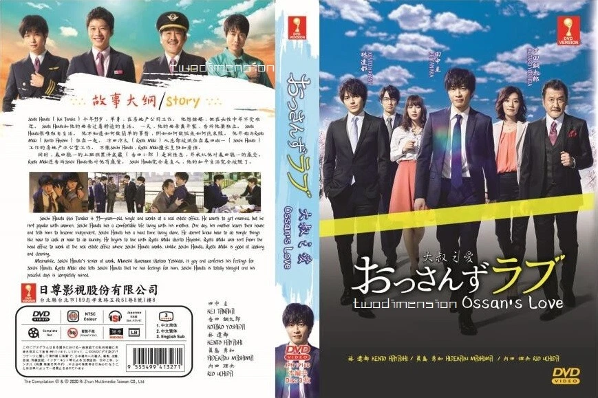 Ossan's love 2016 online movie eng sub