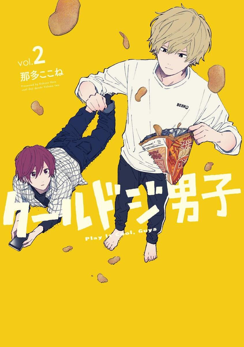 Cool Doji Danshi (Play It Cool, Guys) Boys Love - BL Anime Poster