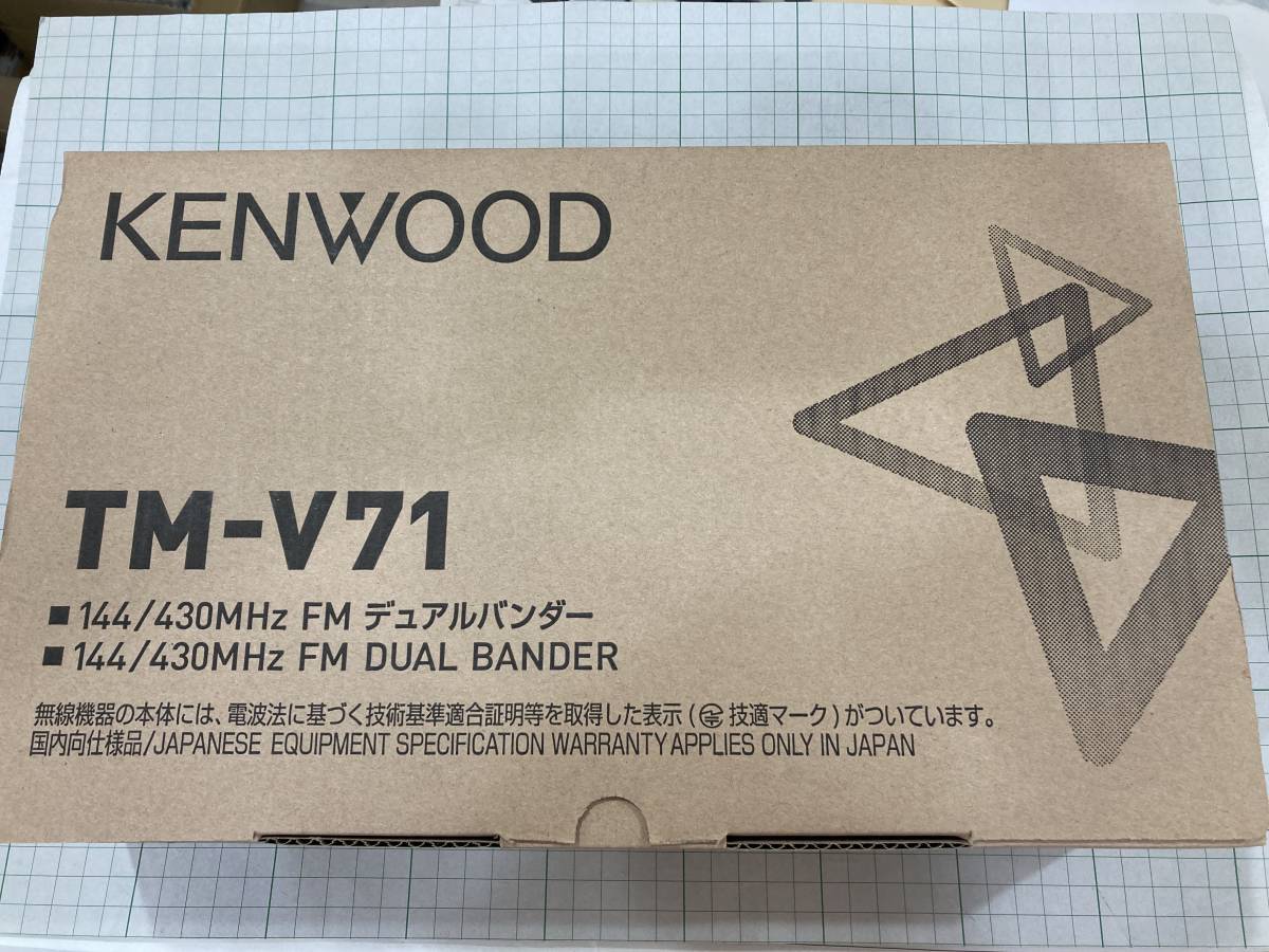 KENWOOD TM-V71 Dual Band Mobile Transceiver 144MHz/430MHz