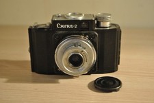 Vintage Soviet Camera Smena 2 LOMO