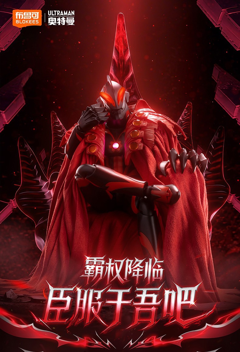 Blokees Ultraman Emperor Belial Legend Edition Action Figure Model Kit New