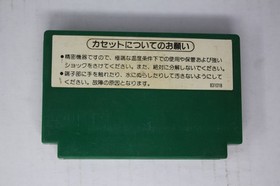 Mah-Jong (JPN) Famicom (Region Locked)