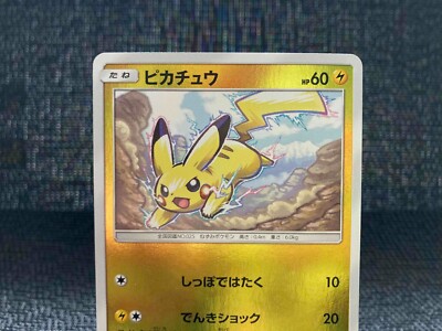 ピカチュウ SM4+ GXバトルブースト 028/114 NM] Pikachu 028/114 GX Battle Boost Reverse Holo 2017 Pokemon Card