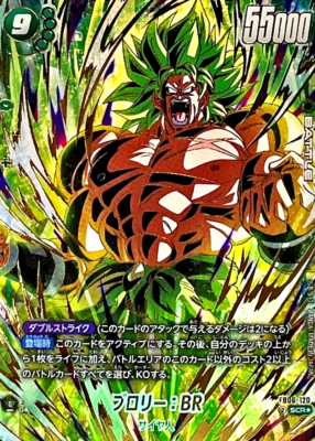 Dragon Ball Fusion World Broly BR FB06-120 SCR Secret Parallel