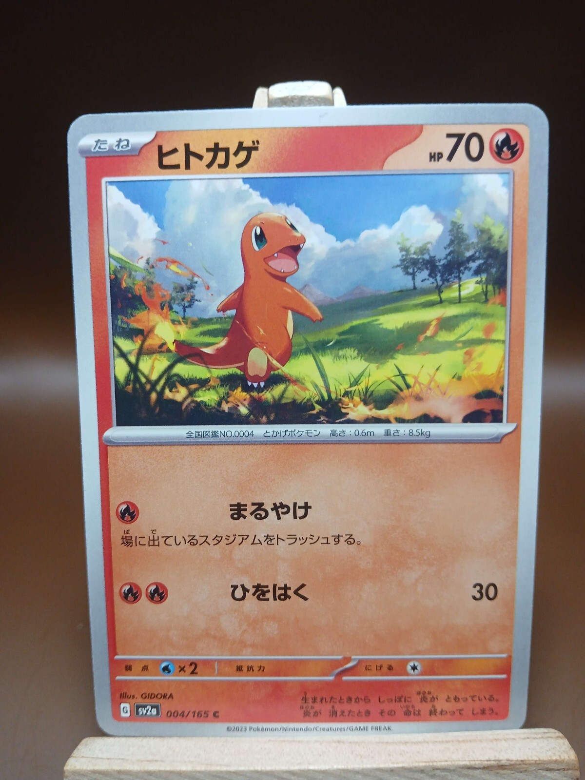 LP Charmander C 004/165 SV2a 151 Pokemon Card Japanese