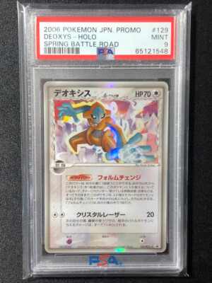 デオキシス　PCG 2003 Deoxys 017/PCG-P Shogakukan Promo Pokemon Card Japanese