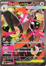 Mega Lopunny Ex #72 Prices | Pokemon Japanese Inferno X | Pokemon