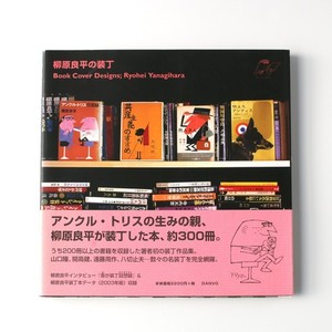 25+ Ryohei Yanagihara for sale | Updated Oct 2026