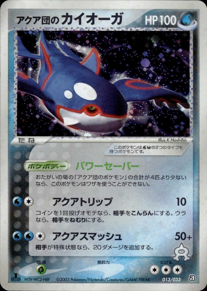 Team Aqua's Kyogre 013/033 Aqua Deck Kit for sale | eBay