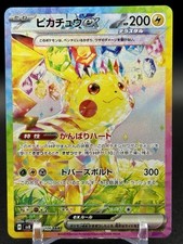 ピカチ★ Pokemon Center Original Stainless Die-Cut Fork Pikachu