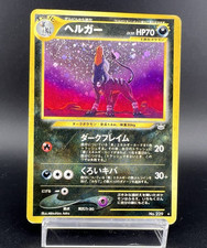 Houndoom No.229 Neo Revelation Holo Heavily Played Japanese Pokemon Card #1