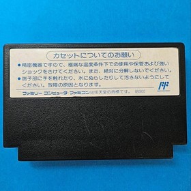 Dragon Quest II 2 Famicom Nintendo Cartridge Only Used Tested Japanese ver