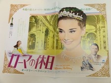 Audrey Hepburn in Roman Holiday Press