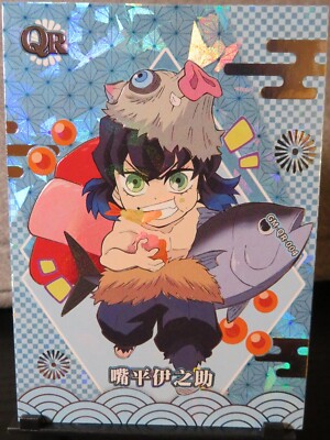 inosukeページ Inosuke Hashibira Demon Slayer QR Holo Foil Refractor Card NM CCG