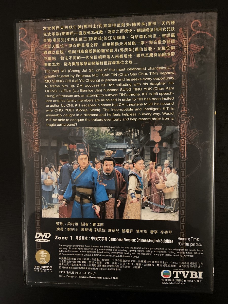 Chinese TV Drama: The Greatness Of A Hero TVB連續劇郑则士