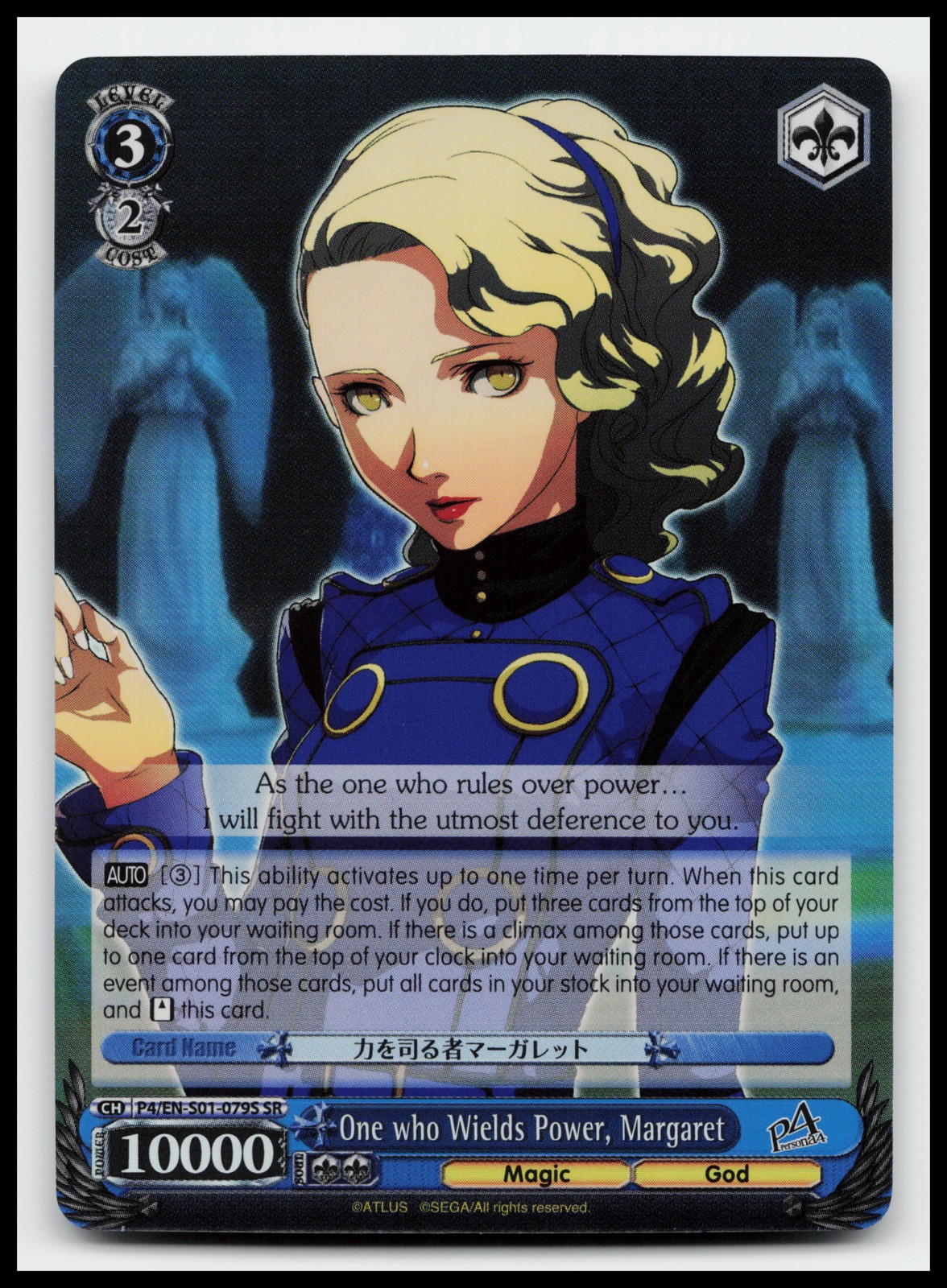 One who Wields Power, Margaret Persona 4 ver.E P4/EN-S01-079S SR Weiss Schwarz