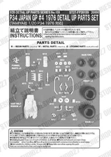 Studio27 1/20 P34 #4 Japanese GP 1976 Detail-up Parts Set for Tamiya kits