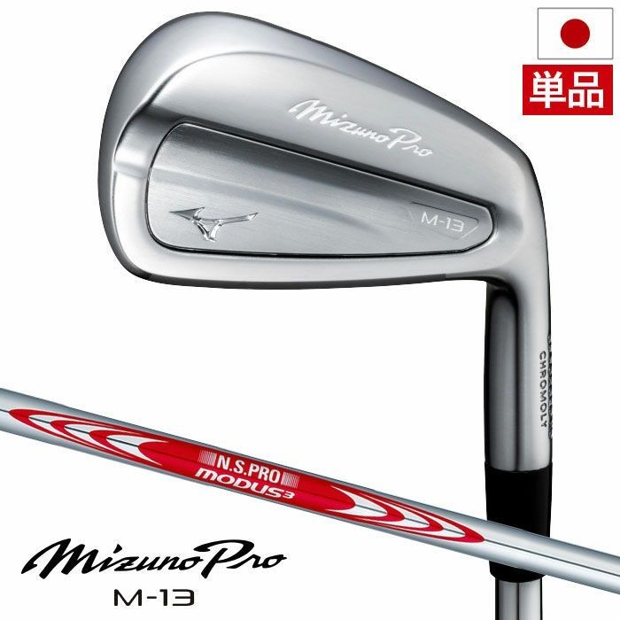 Mizuno Pro M-13 4番アイアン DG120 X100 Mizuno Pro M-13 Iron ( #4 / GW )