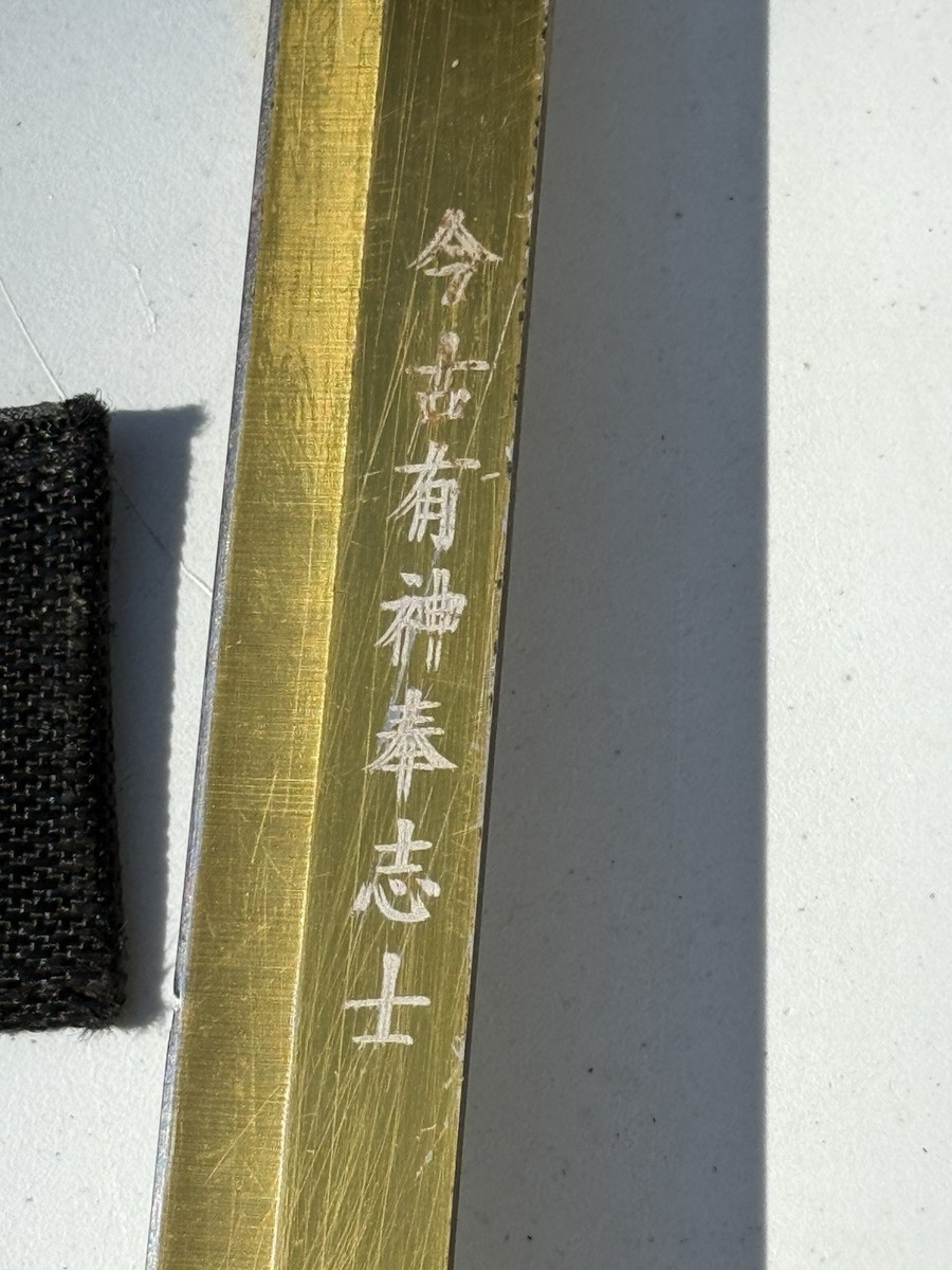 武具　軍刀用　装具　１１点  ⑬ BladesUSA - Ninja Sword - HK-6186W