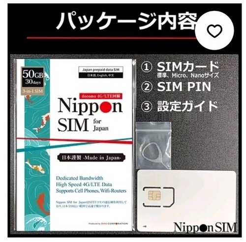 【LIVRAISON GRATUITE】Carte SIM Japon Touriste DoCoMo Nipponne Prépayée Japonaise 50 Go 30 jours - Photo 2 sur 2