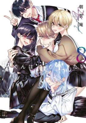 Kiyoku Ikitai : Hijiri-kun Wants to Live a Pure Life Vol.1-22