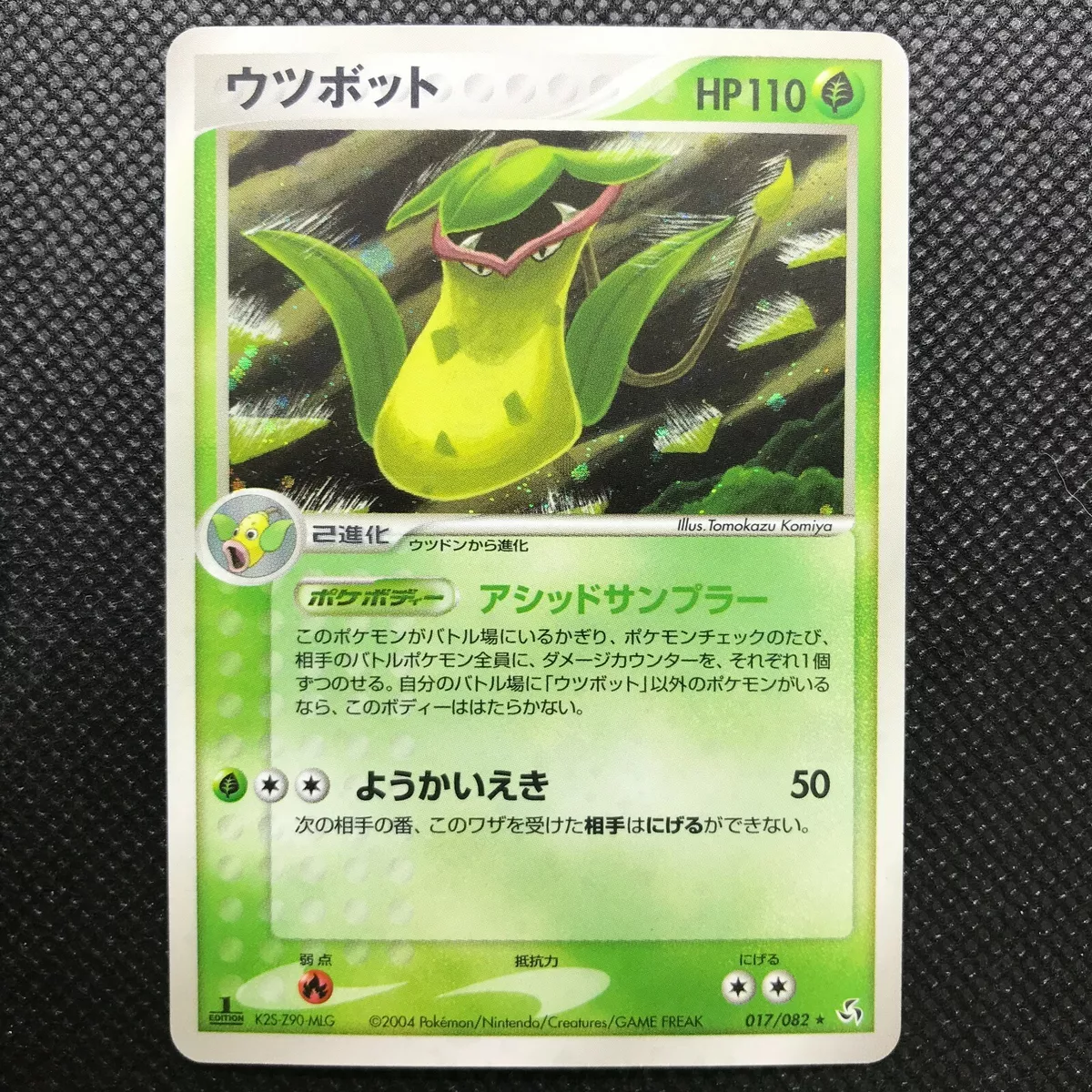 Victreebel, Nintendo