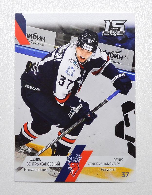 2022-23 Sereal KHL Spartak Moscow Base Pick a Player Card