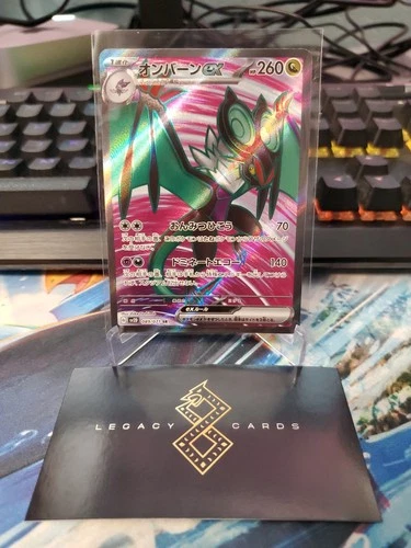 (Japanese) Noivern ex 089/071 SR - sv2D Clay Burst - Pokémon TCG (NM)
